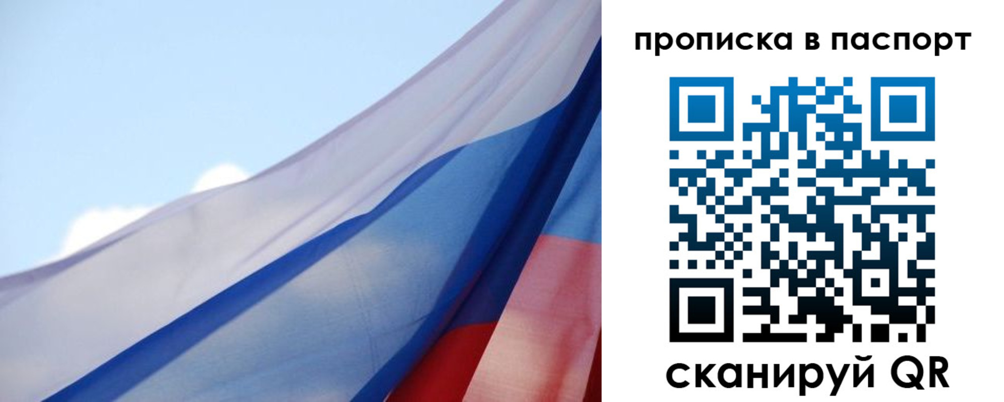 прописка 2025 в Котельниче