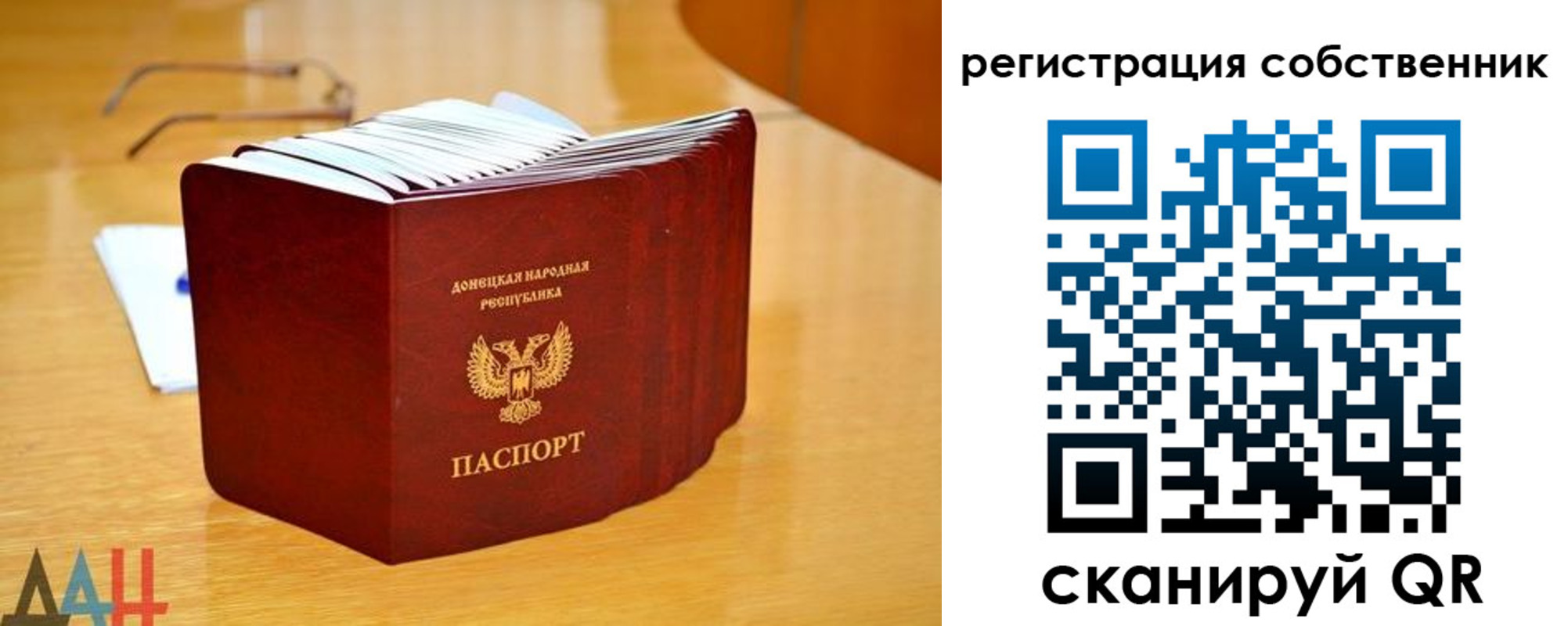 прописка регистрация в Котельниче