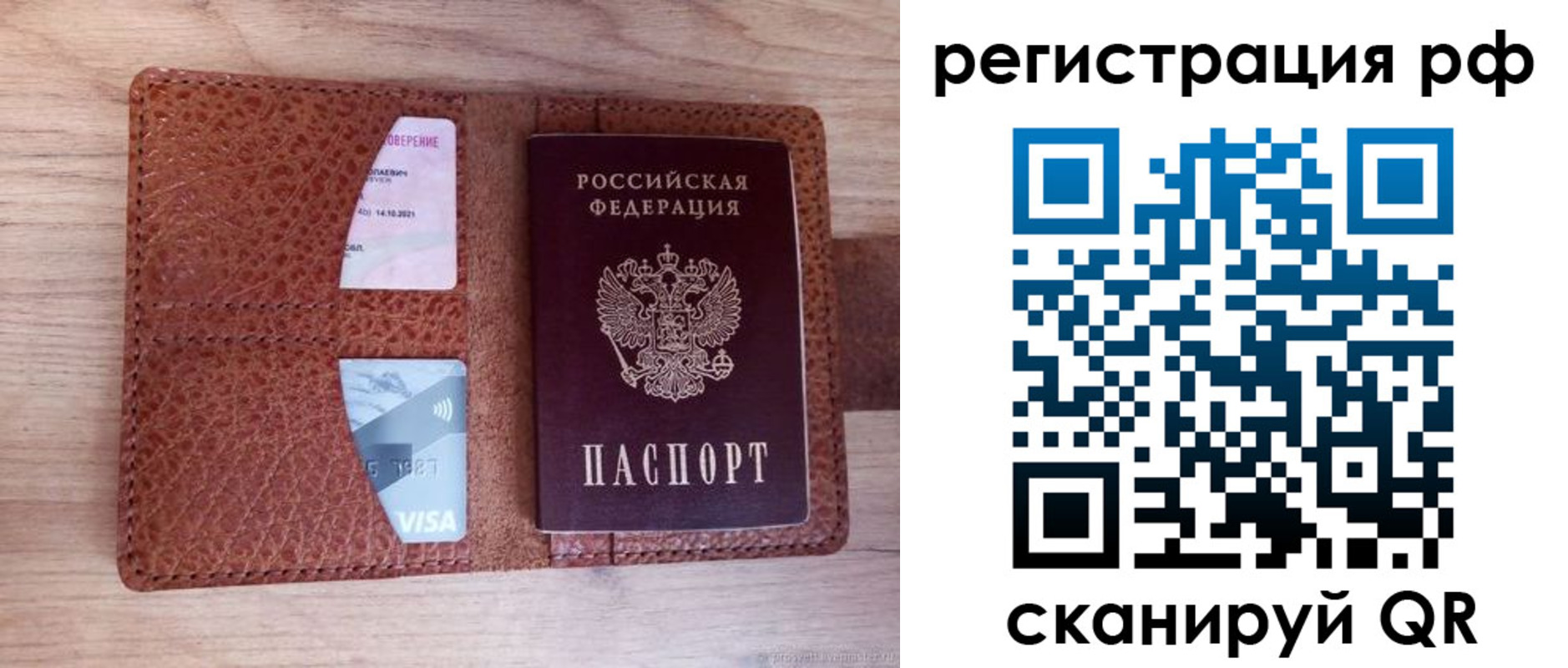 временная регистрация в квартире в Котельниче