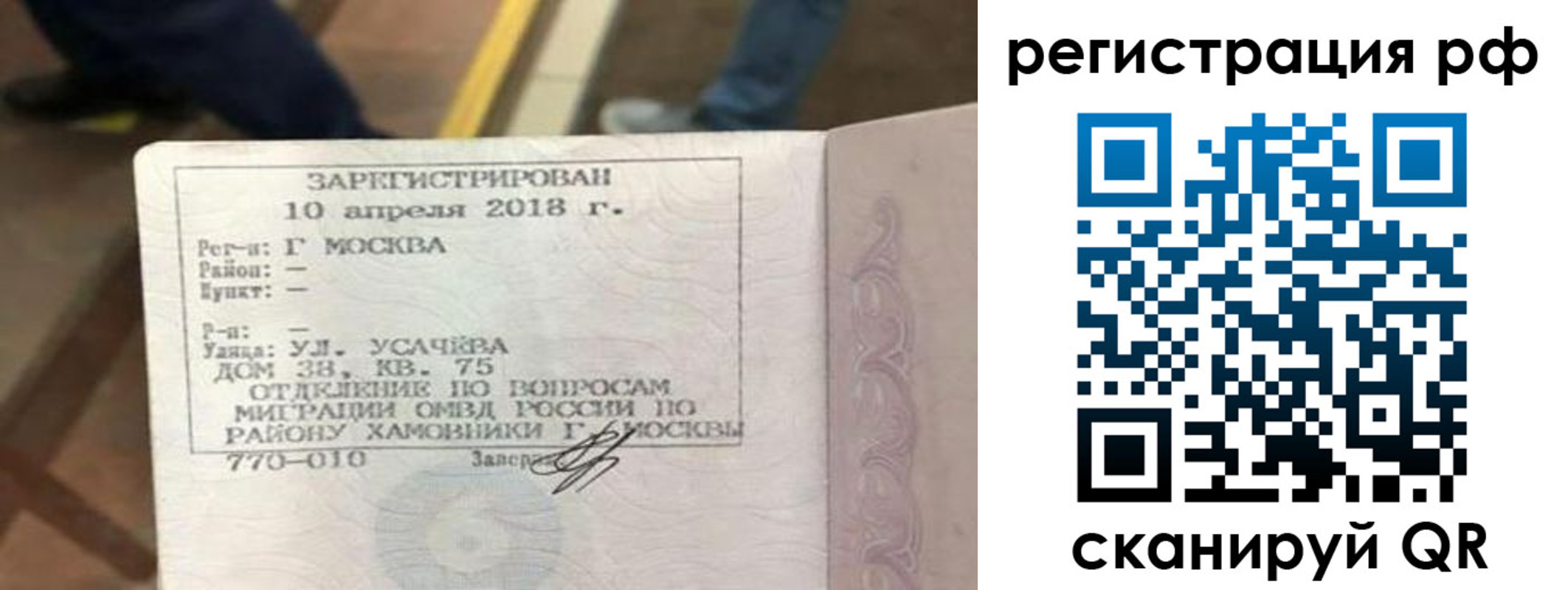 временная регистрация в квартире в Котельниче